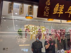 -寻牛记潮汕牛肉火锅(双喜城店)