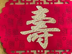 -那家山城(樱桃园店)