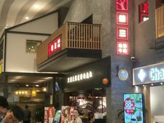 -蛙三泡椒牛蛙(万象城店)