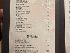 -觅福里•熟成和牛餐厅