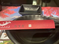 -加太贺日式和风料理