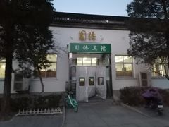 -北大佟园(北京大学店)