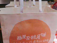 -西贝莜面村(当代商城店)