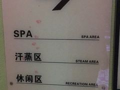 -极乐汇汗蒸会馆(杭州店)