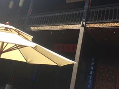 -马家大院