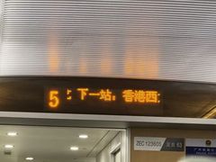 -麦文记面家(佐敦店)