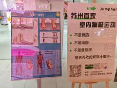 -Jumphai室内蹦极运动