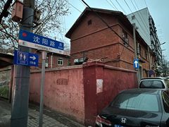 -汪记鲜鱼糊汤粉(沈阳路总店)