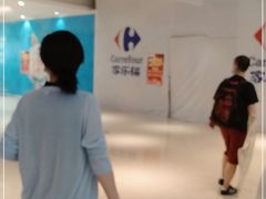 -家乐福(四元桥购物中心店)