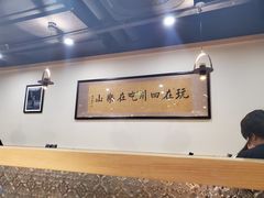 大堂-肖四女乐山跷脚牛肉(世博源店)