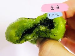 -沈记青团