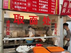 -易记皮肚面(明瓦廊店)