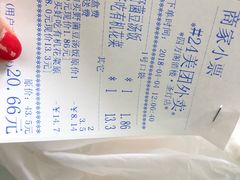 账单-四方阁酒楼(圣灯店)