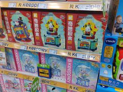 -TOYSRUS玩具反斗城(宁波和义大道店)