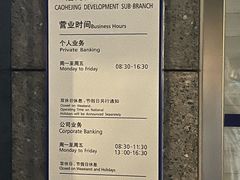 -上海农商银行(漕河泾开发区支行)