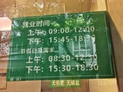-马记清真肺片(玉林中横巷)