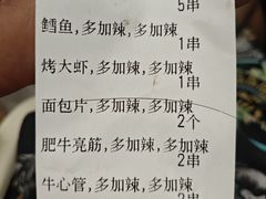 -壹陆陆烧烤(平房总店)