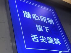 -木木鲜海鲜面(天一店)