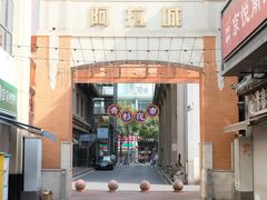 -百年夯碳烤胡椒饼(阿拉城店)