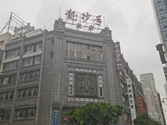 -龙抄手(春熙路总店)