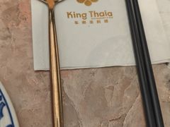 -KingThaia金泰兰(滨江天街店)