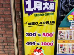 -反斗乐园(中航城君尚购物中心)