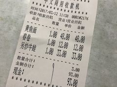 -明呈黄鱼面馆(斜土路店)