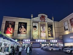 -沈阳大商千盛购物中心有限公司(长江街店)