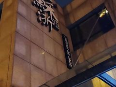 -苏浙汇(朝外店)