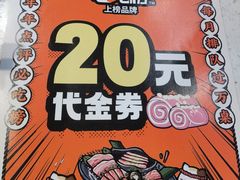 -猫抓烤肉(春熙路店)