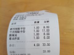-小姜锅贴(凤凰街店)