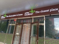 -绿叶子超市(公园大道店)