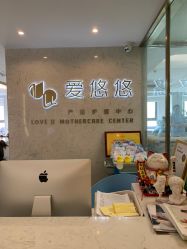 点击看大图 -爱瑞馨母婴护理中心(爱悠悠店)
