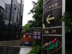 -海上海弘基休闲广场