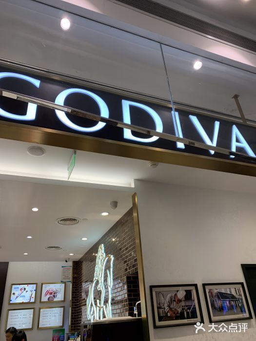 GODIVA(美罗城店)门面图片