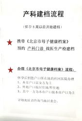 -北京市朝阳区妇幼保健院(南院区)