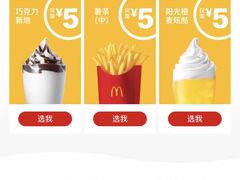 -麦当劳(万达广场店)