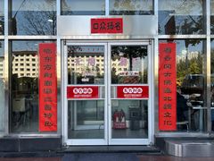 -东方削面(市政府店)