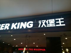 android_upload_pic-汉堡王(大连柏威年餐厅店)