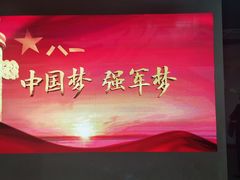 -南昌八一起义纪念馆