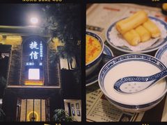 招牌姜撞奶-捷信牛奶甜品世家(五道口店)
