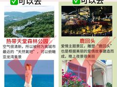 -三亚南山文化旅游区