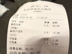 -东泰祥生煎馆(重庆北路店)
