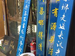 -仁和昌商号