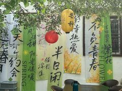 -单家老院·院子里的青岛菜(沙子口店)