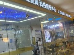 -童程童美信奥赛科技特长·乐高编程科创机器人(万达银盆岭校区)