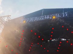 -黄海国家森林公园