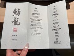 -鮨龍