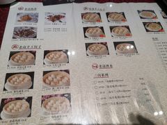 菜单-老边饺子馆(中街店)