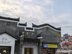 -东西巷